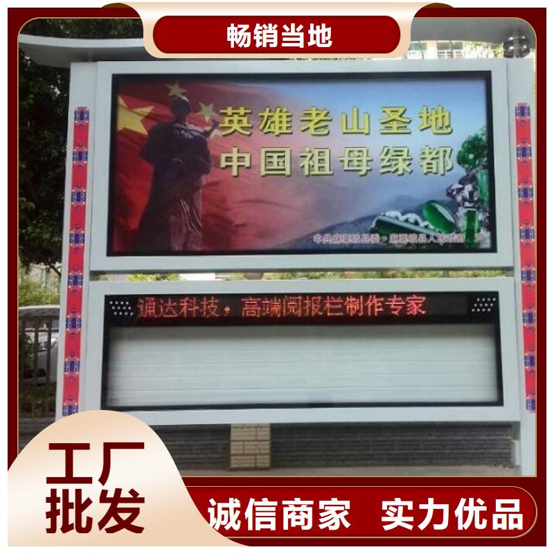 公司文化太阳能阅报栏在线咨询