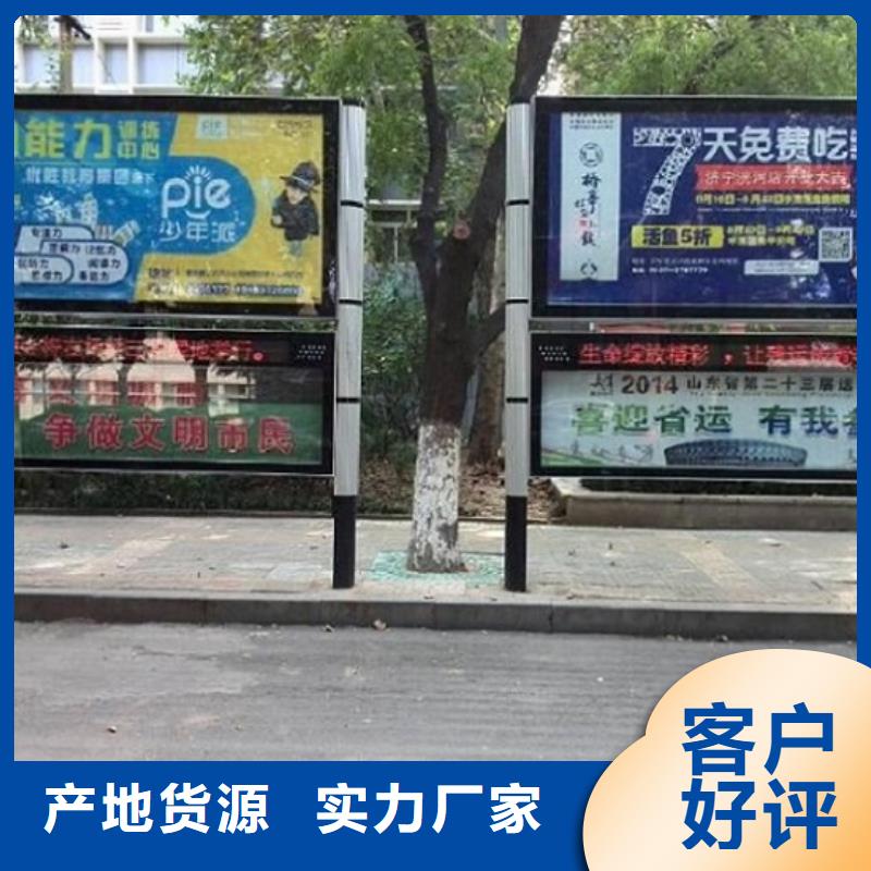 民族特色太阳能阅报栏放心选择