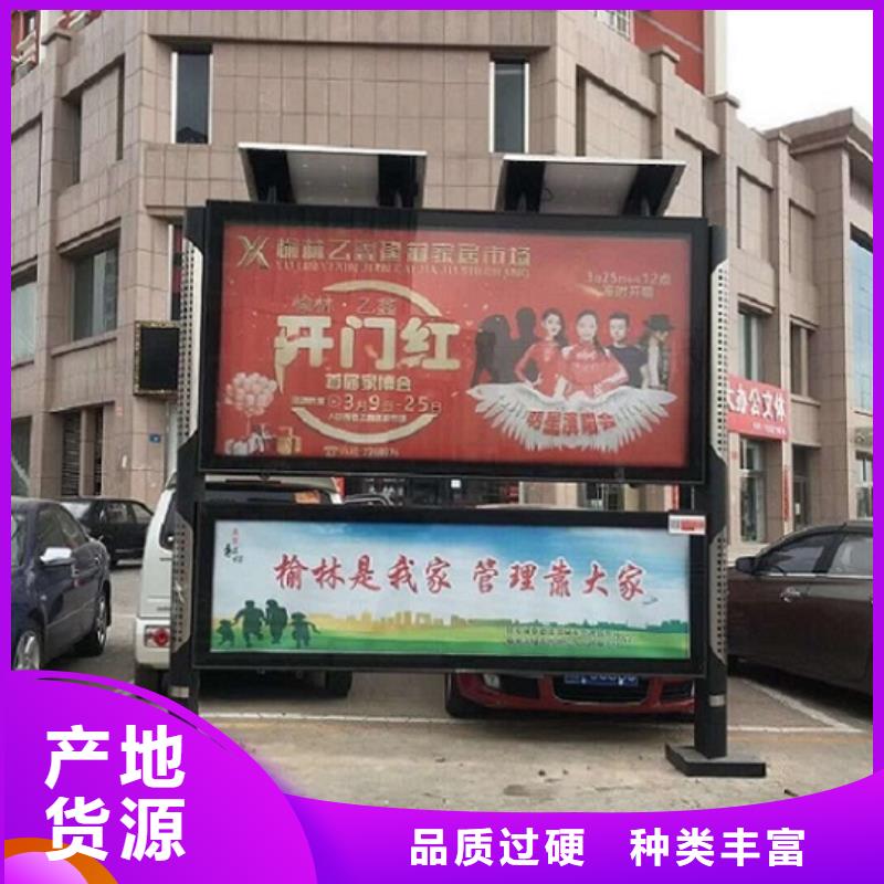 文化广场太阳能阅报栏免费拿样