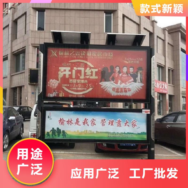 民族特色太阳能阅报栏放心选择