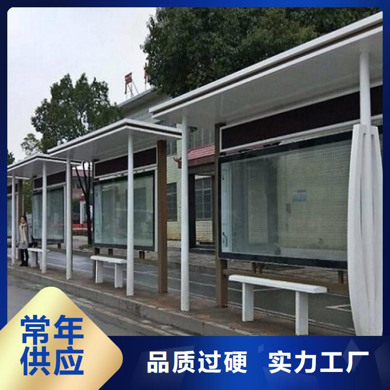 大型智能公交站台厂家联系方式