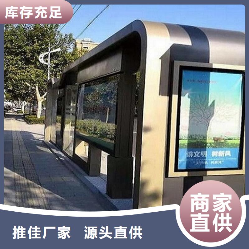 新款智能公交站台款式新