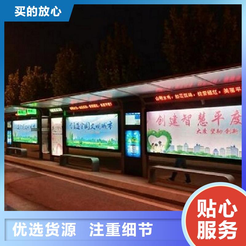 智能公交站台,核心价值观生产厂家严选用料