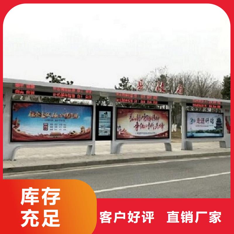 乡镇智能公交站台厂家联系方式