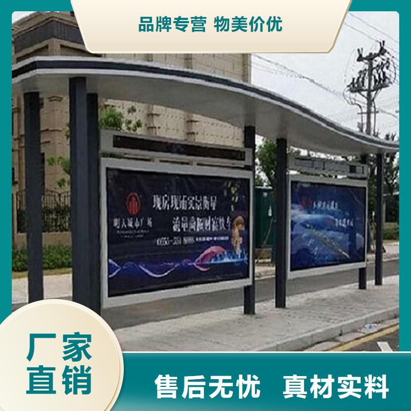 乡镇智能公交站台厂家联系方式