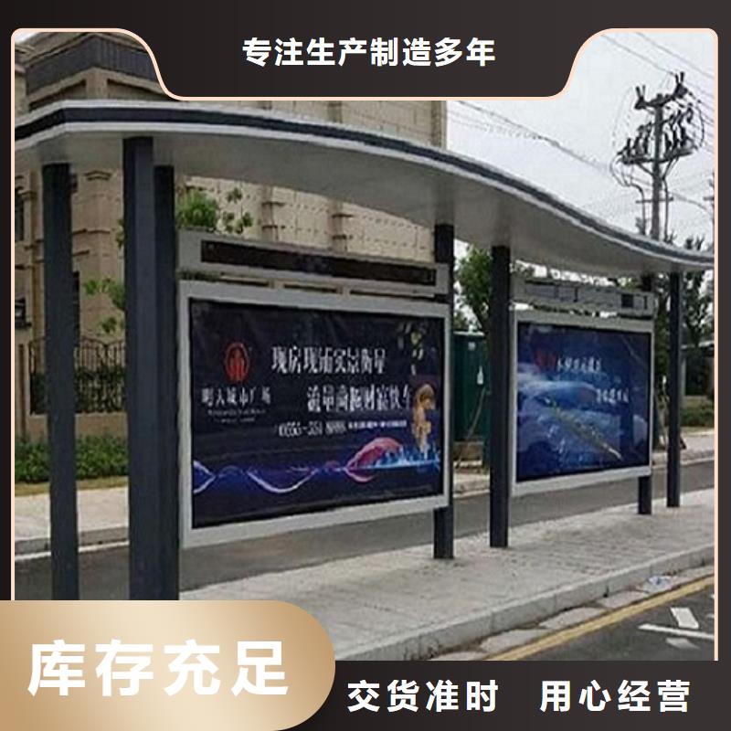 【智能公交站台】指路牌生产厂家工厂批发