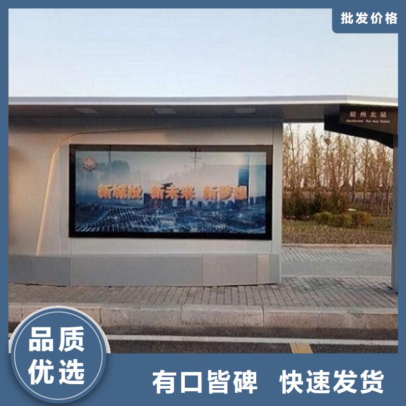 智能公交站台,核心价值观生产厂家严选用料