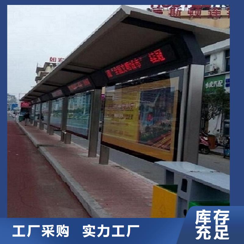 新款智能公交站台款式新