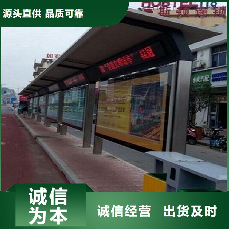 不锈钢智能公交站台定制费用