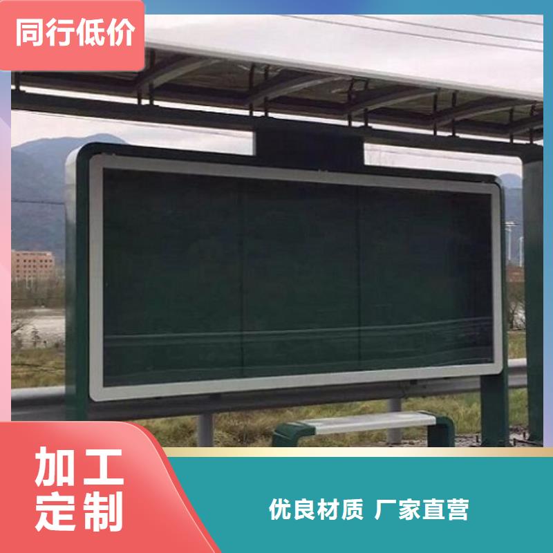 智能候车亭太阳能路名牌厂家优质货源