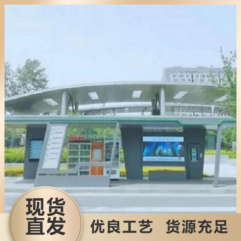 太阳能环保智能候车亭货源充足