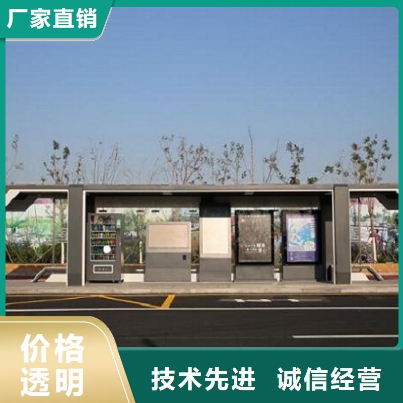太阳能环保智能候车亭价格
