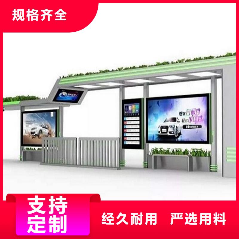 现代城市智能候车亭厂家