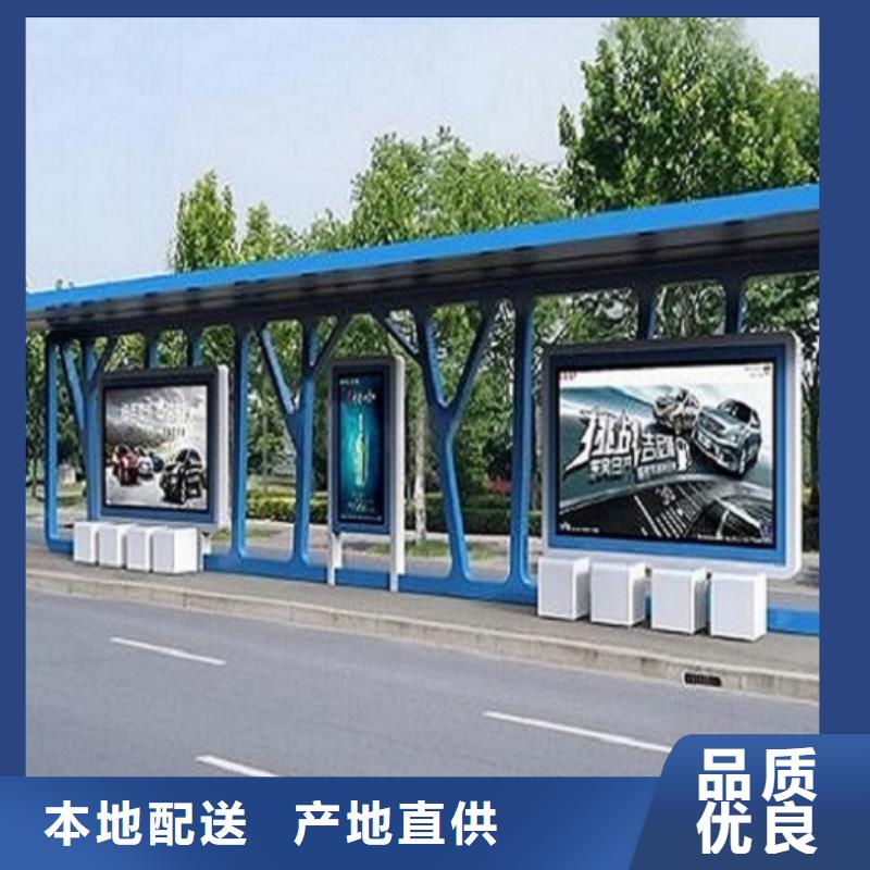 现代城市智能候车亭厂家