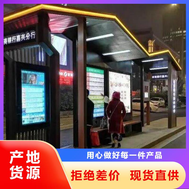 LED智能候车亭订制