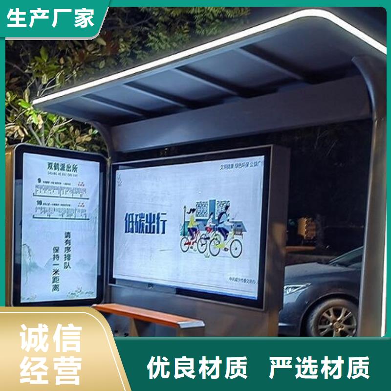 城市多功能智能候车亭厂家