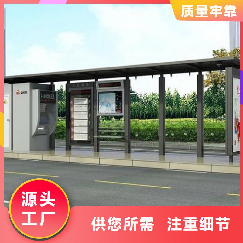 LED智能候车亭供应