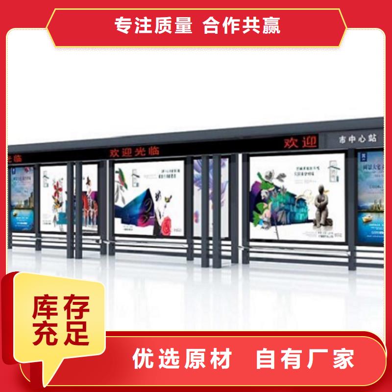 太阳能环保智能候车亭价格