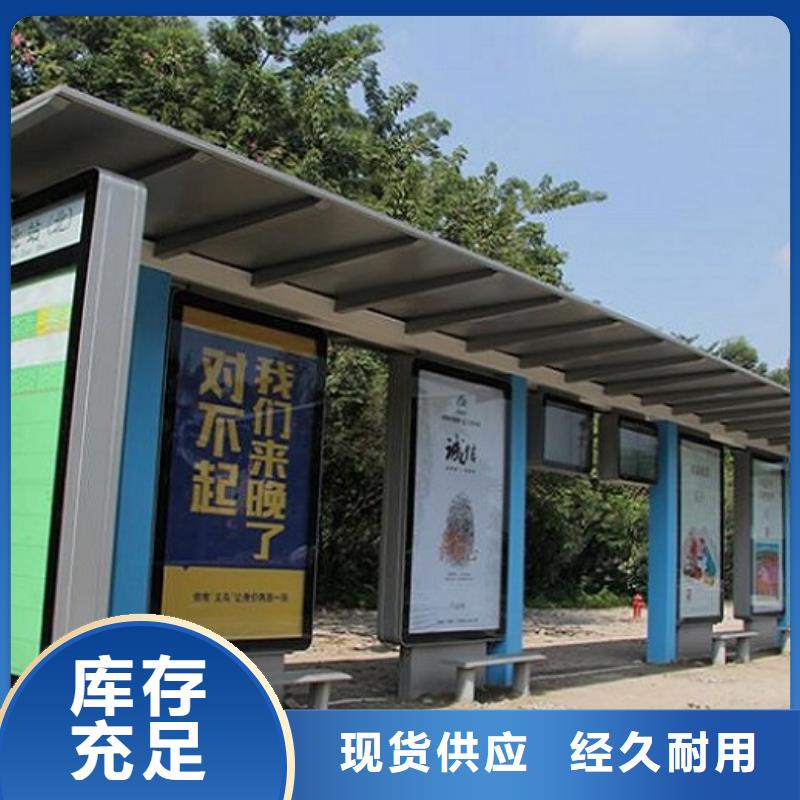 智能候车亭太阳能路名牌厂家优质货源