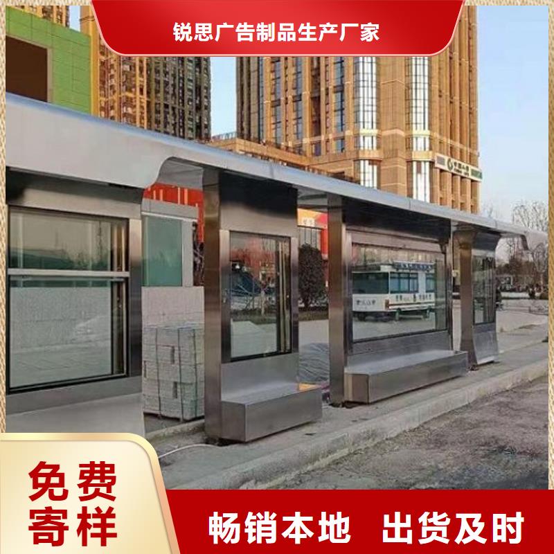 智能候车亭太阳能路名牌厂家优质货源