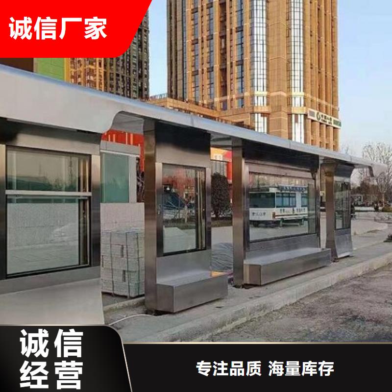 个性化异形智能候车亭品质放心