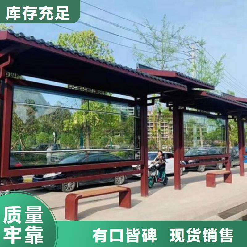 个性化异形智能候车亭品质放心
