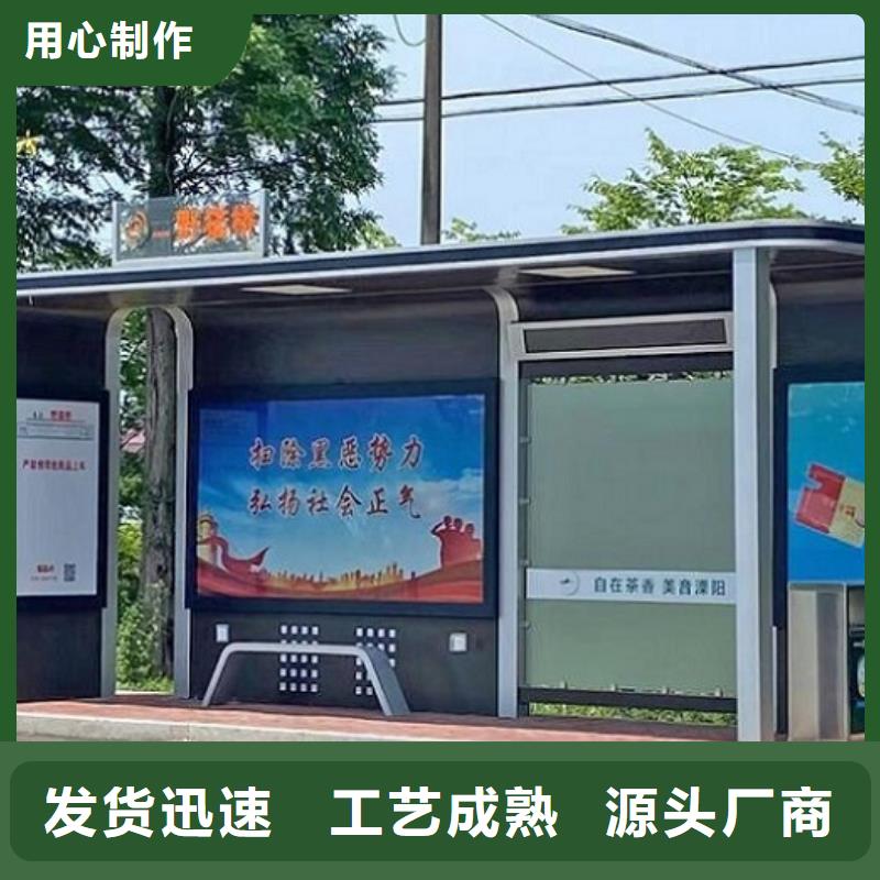 太阳能环保智能候车亭货源充足
