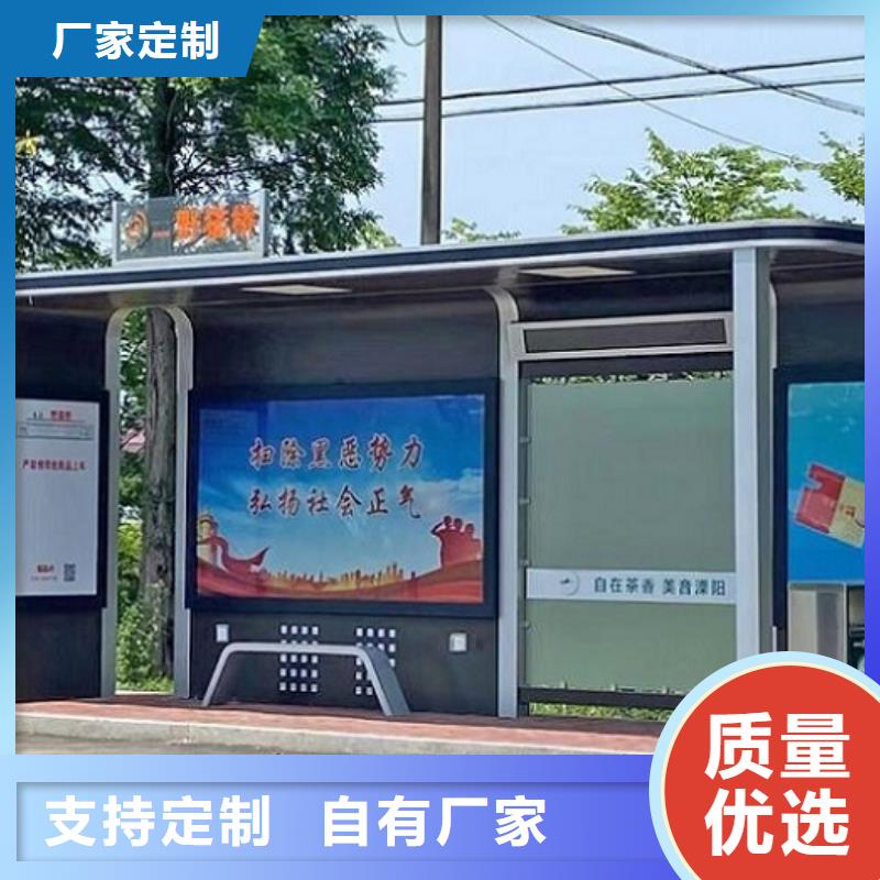 个性化异形智能候车亭品质放心