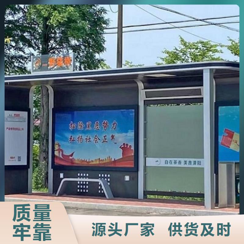 太阳能环保智能候车亭价格