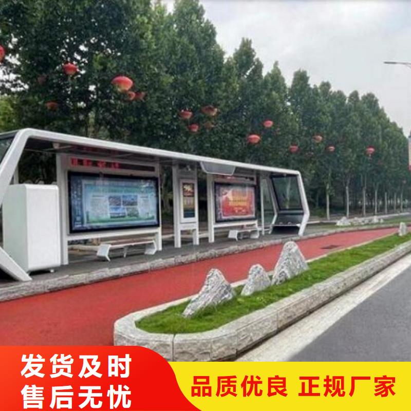 个性化异形智能候车亭品质放心