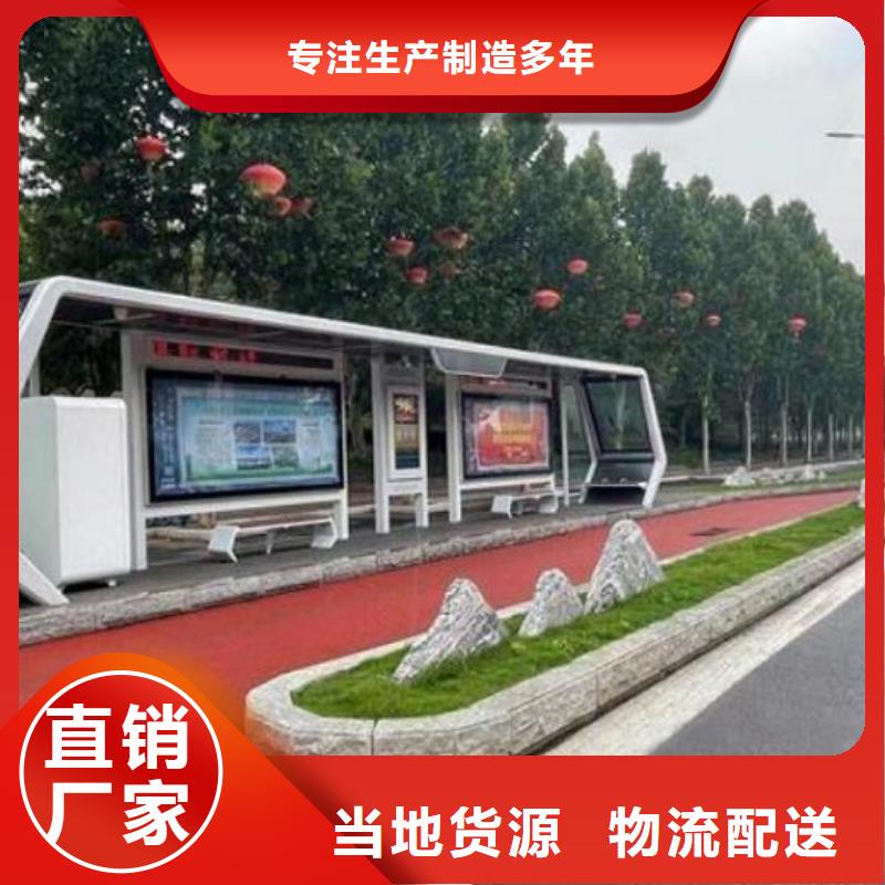太阳能环保智能候车亭货源充足