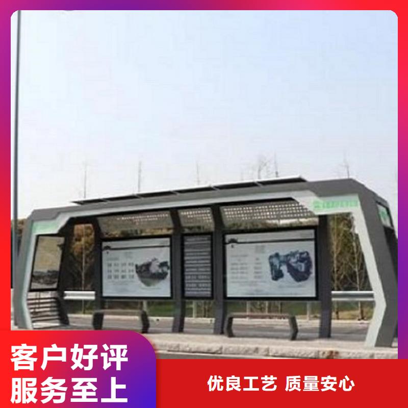 现代城市智能候车亭厂家