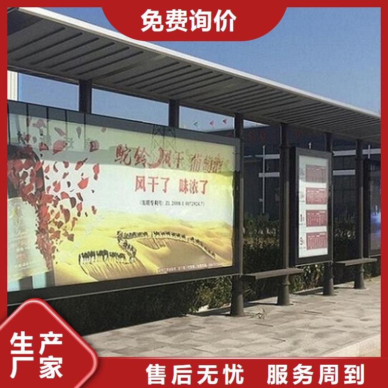 智能公交站台视频-智能公交站台|邵阳市|绥宁|武冈|娄底|株洲|益阳|常德