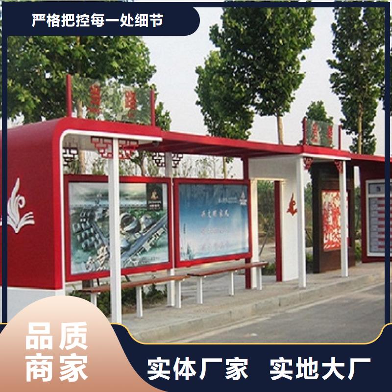 智能候车亭生产厂家,公园宣传栏专注生产制造多年