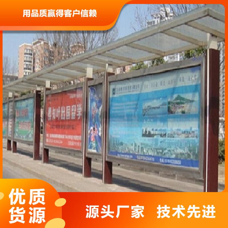 智能候车亭生产厂家,公园宣传栏专注生产制造多年