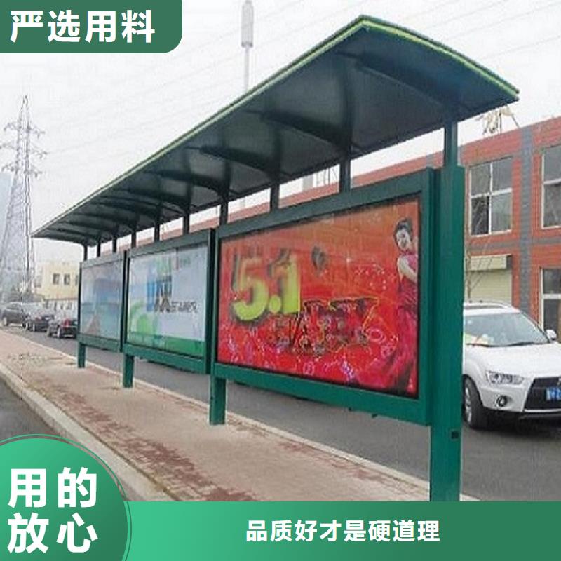 智能候车亭生产厂家-核心价值观生产厂家供应商