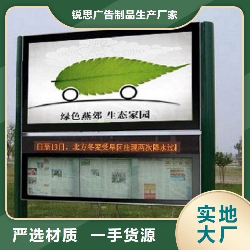 LED阅报栏灯箱生产厂家_太阳能指路牌灯箱厂家