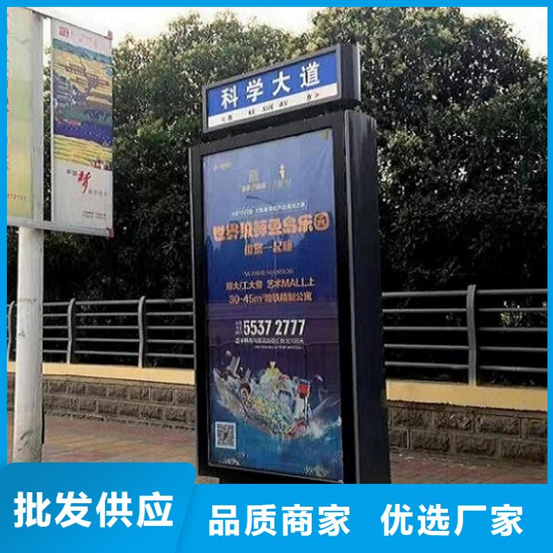 太阳能不锈钢指路牌智能公交站台物美价优
