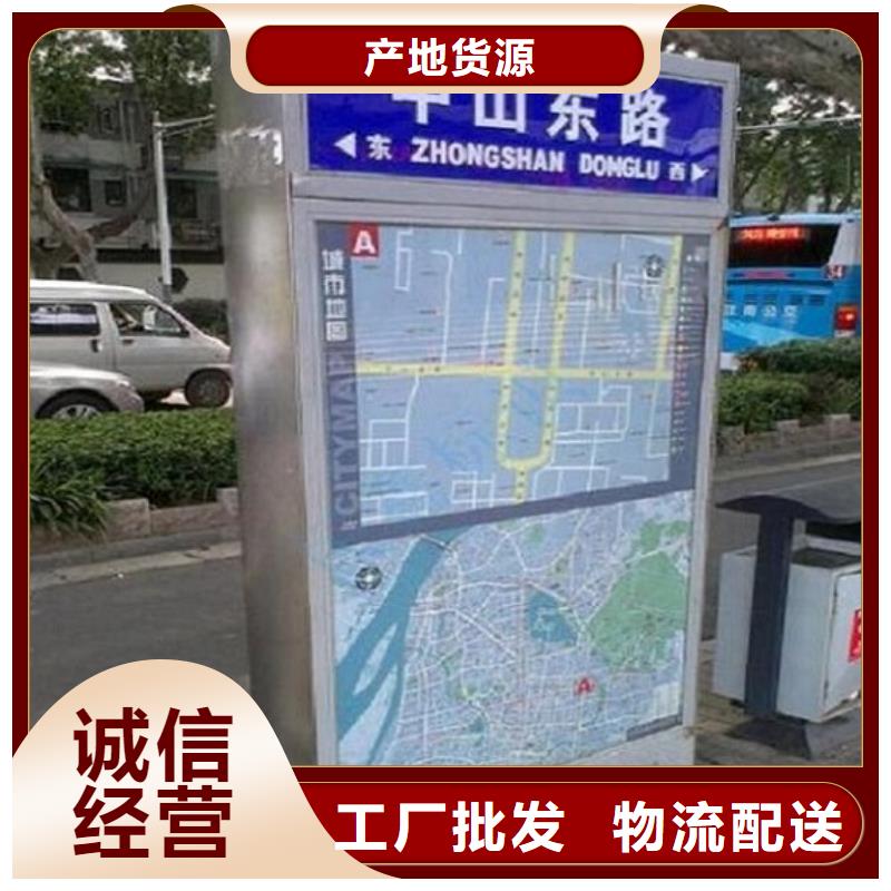 【太阳能不锈钢指路牌】智能候车亭优势