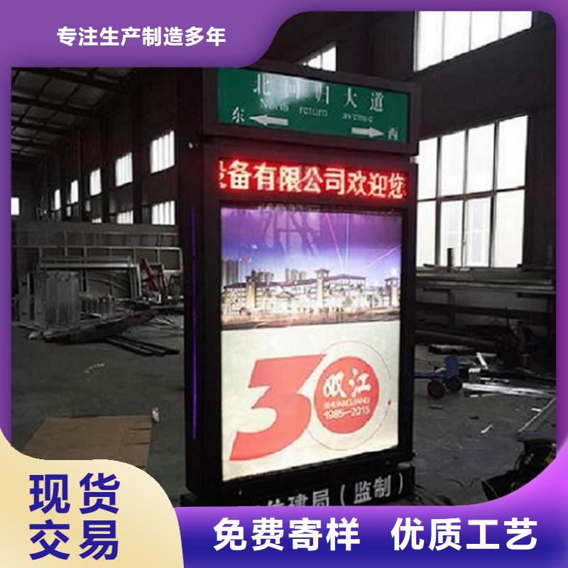 太阳能不锈钢指路牌智能公交站台物美价优