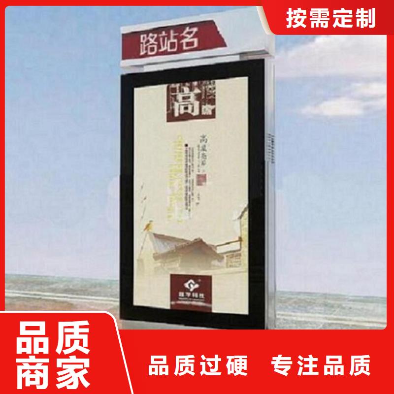 【太阳能不锈钢指路牌】智能候车亭优势