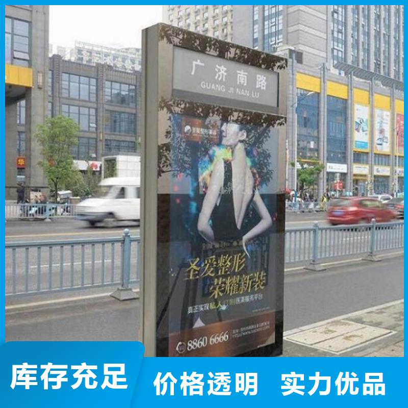 【太阳能不锈钢指路牌】智能候车亭优势