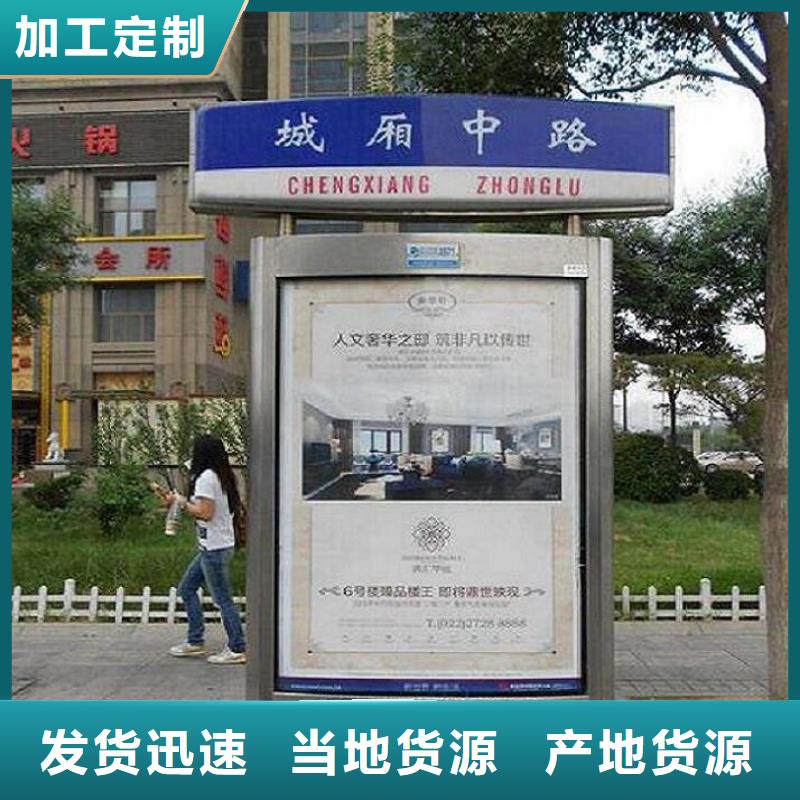 【太阳能不锈钢指路牌】智能候车亭优势