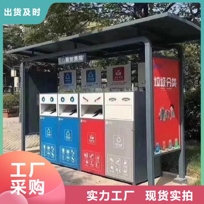 智能环保分类垃圾箱生产厂家智能公交站台企业商家