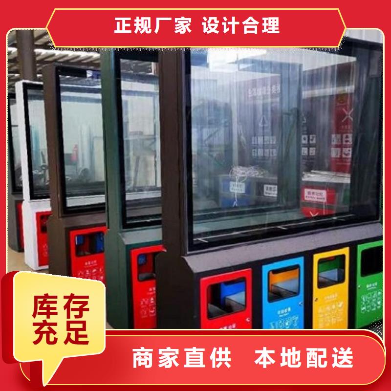 智能环保分类垃圾箱生产厂家路名牌灯箱制作工艺层层把关