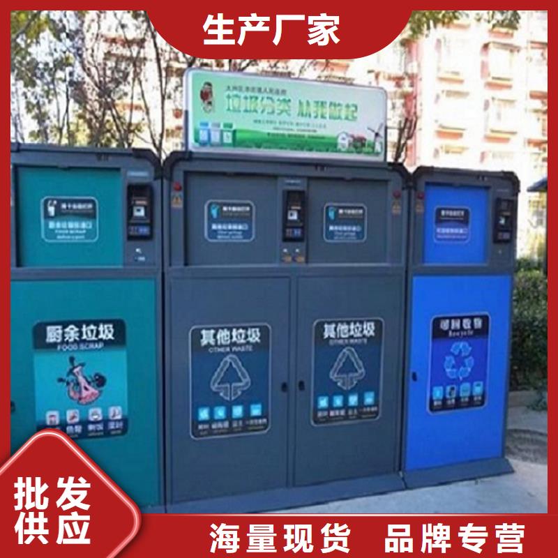 智能环保分类垃圾箱生产厂家单位宣传栏认准大品牌厂家