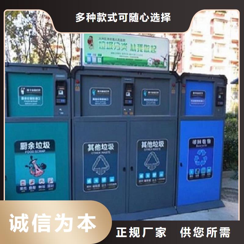 智能环保分类垃圾箱生产厂家智能公交站台企业商家