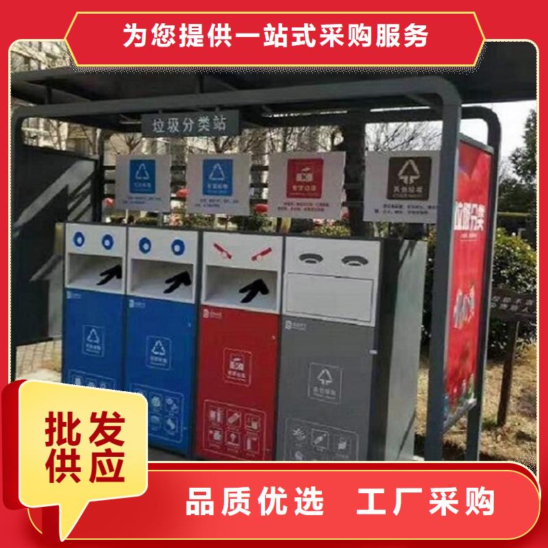智能环保分类垃圾箱生产厂家智能公交站台企业商家