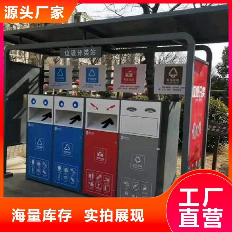 智能环保分类垃圾箱生产厂家单位宣传栏认准大品牌厂家