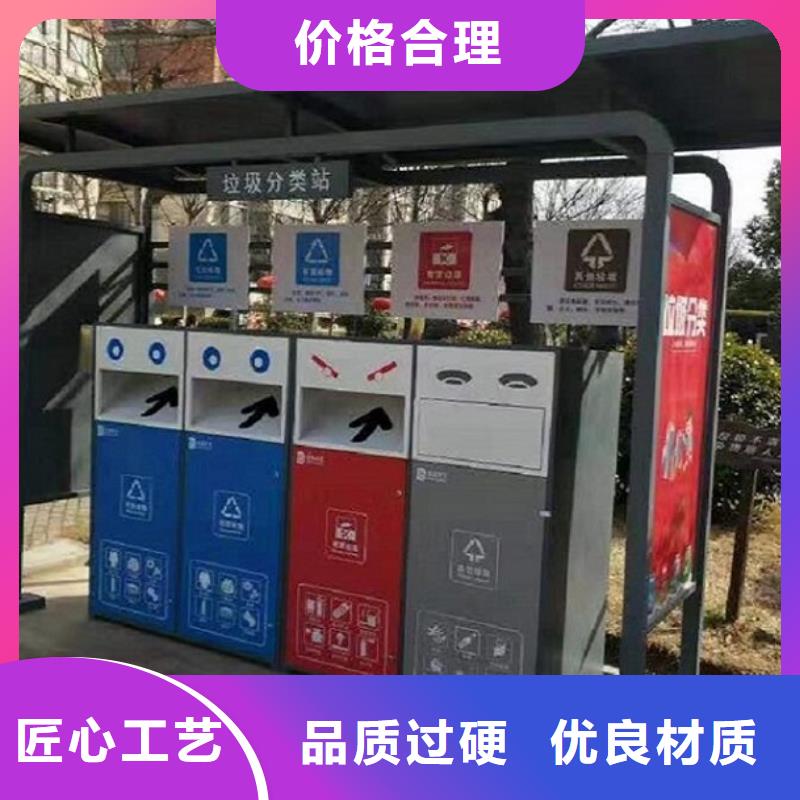 智能环保分类垃圾箱生产厂家单位宣传栏认准大品牌厂家